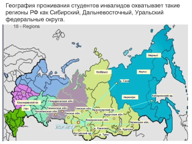 Уральский Сибирский и Дальневосточный федеральные округа на карте. Сибирский и Дальневосточный федеральные округа на карте. Сибирский федеральный округ на карте. География проживания. Федеральные круги рф