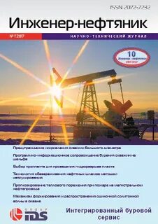 Инженер нефтяник зарплата