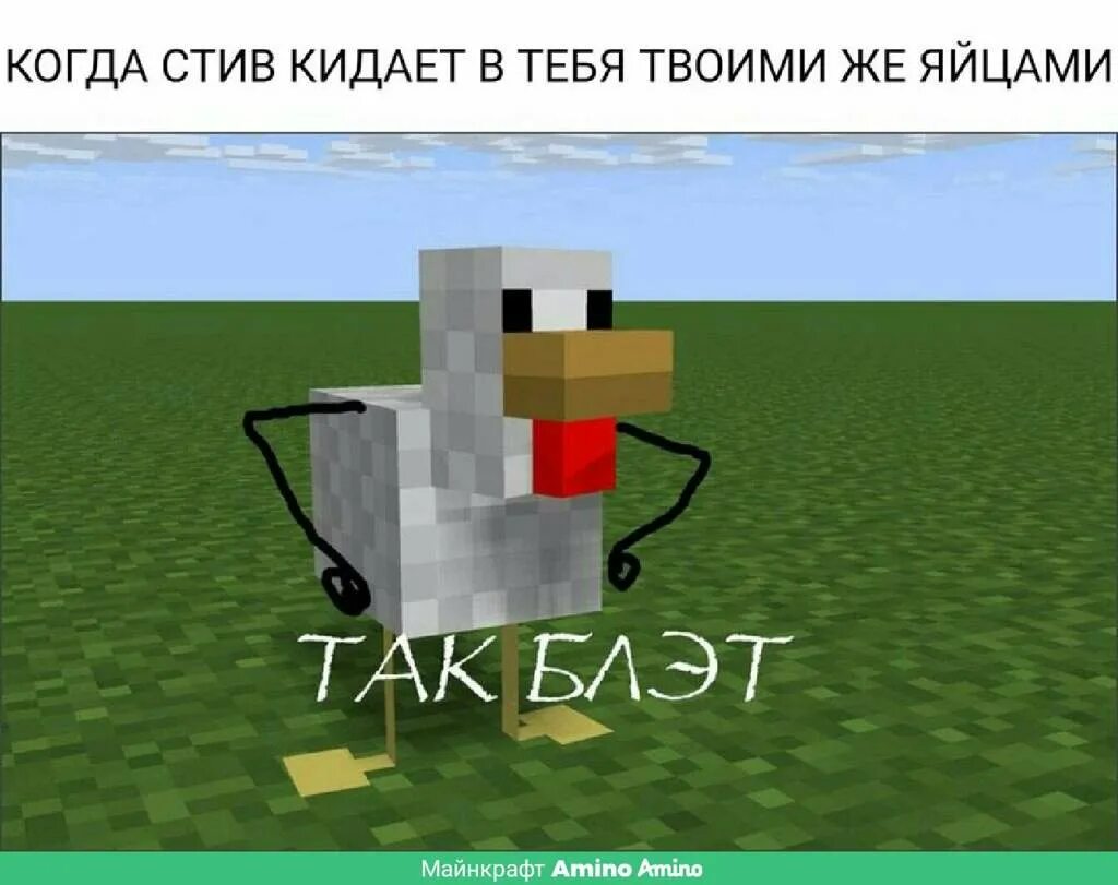 Мемы майнкрафта. Приколы в майне. Мемы про майнкрафт. Смешные картинки майнкрафт. Смешные картинки minecraft.