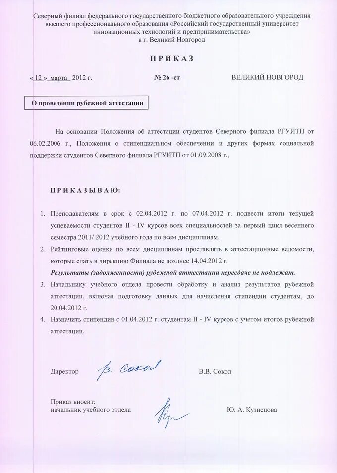 новгородский приказ