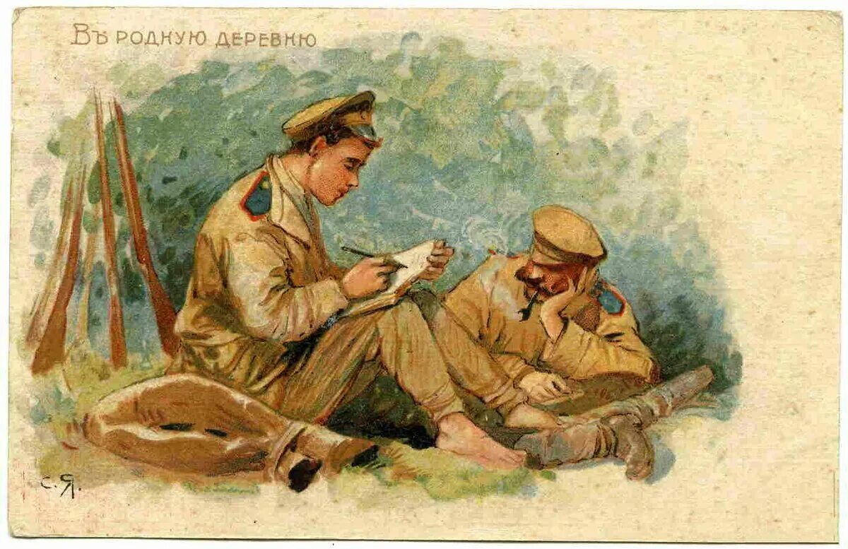 2 солдата читать