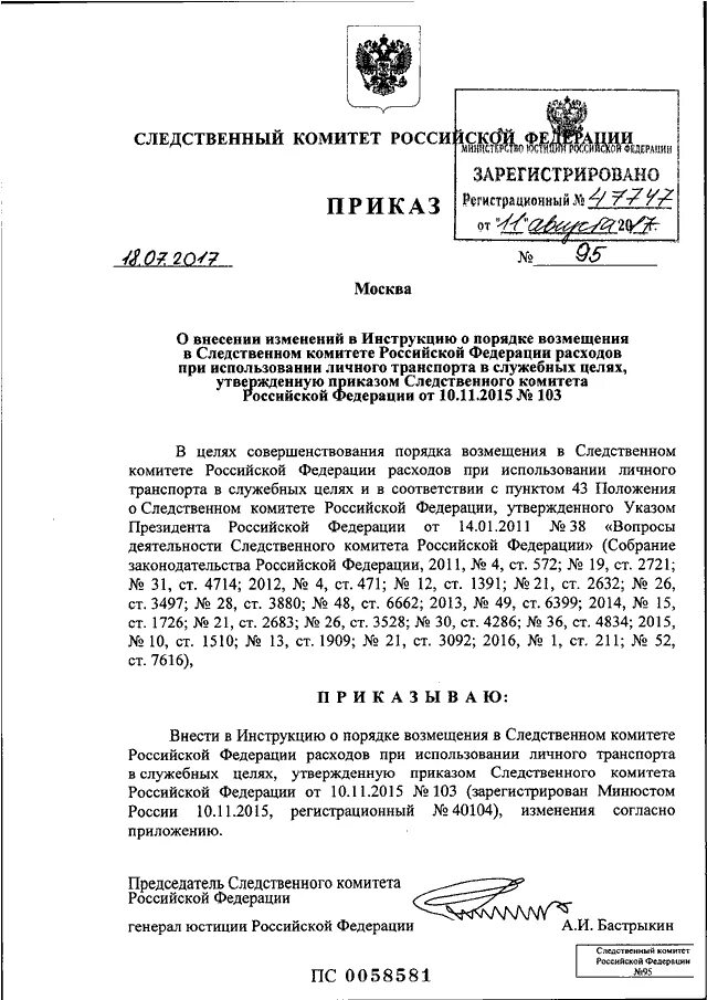 Приказ рф 373