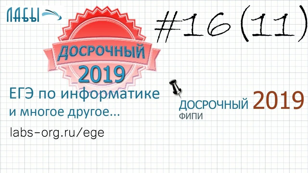 Егэ 14 информатика разбор. Задания ЕГЭ Информатика. ЕГЭ по информатике разбор заданий. ЕГЭ 14 Информатика. Разбор заданий ЕГЭ Информатика.