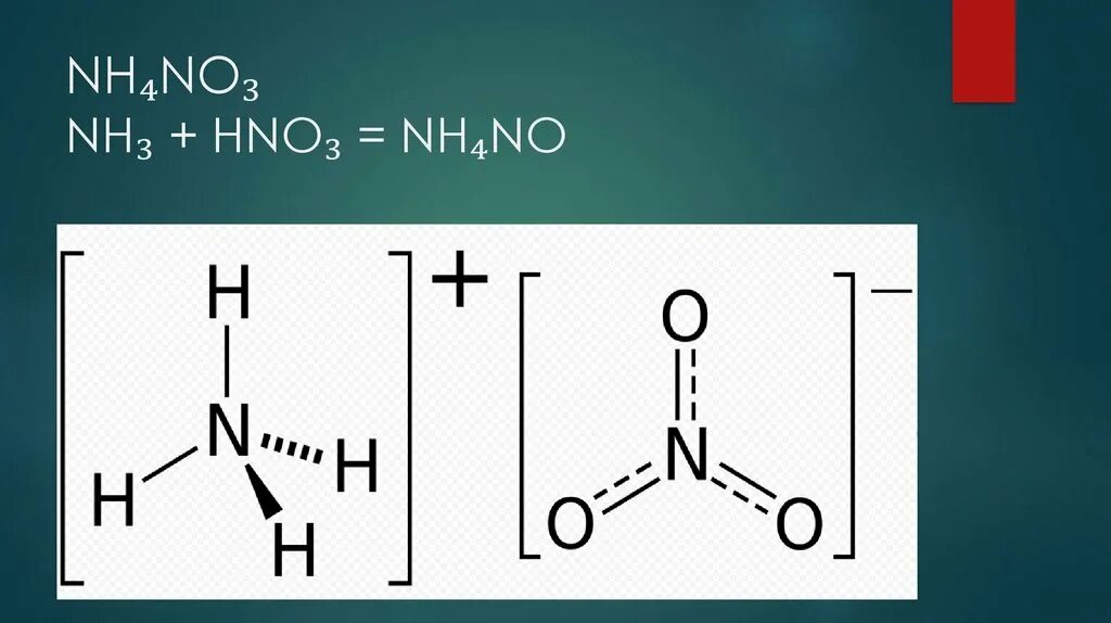 Nh3+hno3. Hno3 nh4no3. Nh3 hno3 nh4no3. Nh4no3 hno3 конц. I nh3