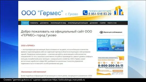 Водоканал гуково телефон