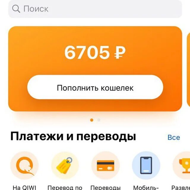 Баланс 5000 рублей