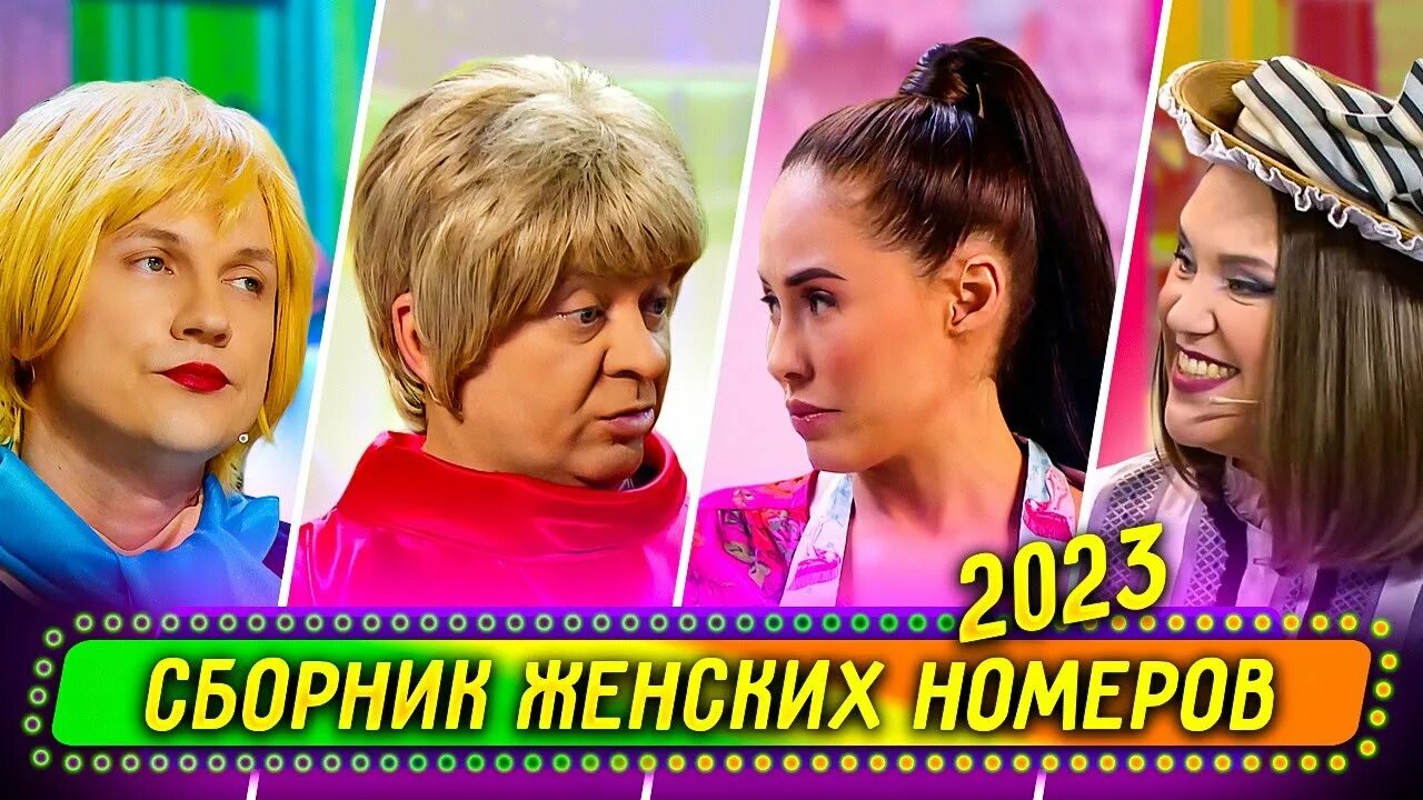 Уральские пельмени жених. Уральские пельмени 2023. Уральские пельмени женщины. Уральские пельмени имена. Уральские пельмени участники.