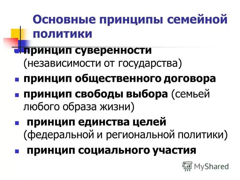 Политику без принципов. Политику без принципов. Направления и принципы кадровой политики. Методика развития поставщиков. Политику без принципов.