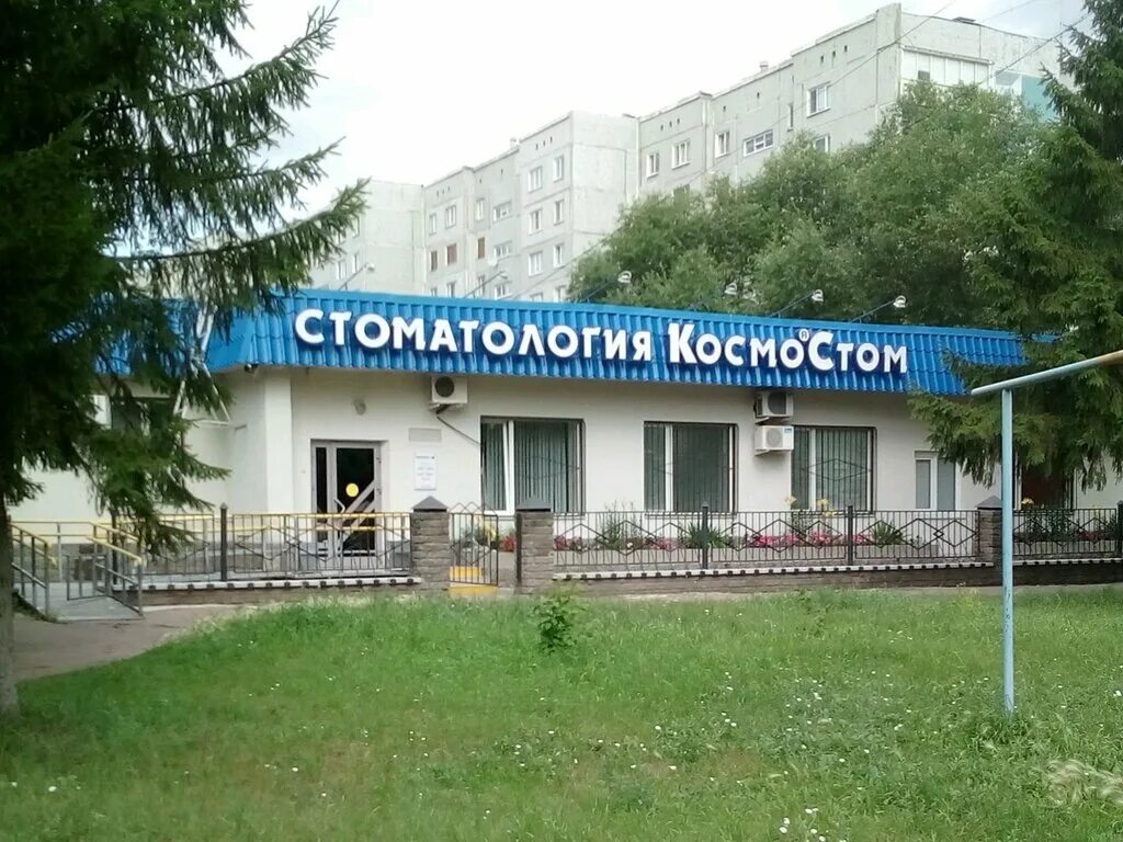 космостом стоматология омск. космостом стоматология омск. космостом волочаевская 19 1. космостом стоматология омск. стоматология на волочаевской.