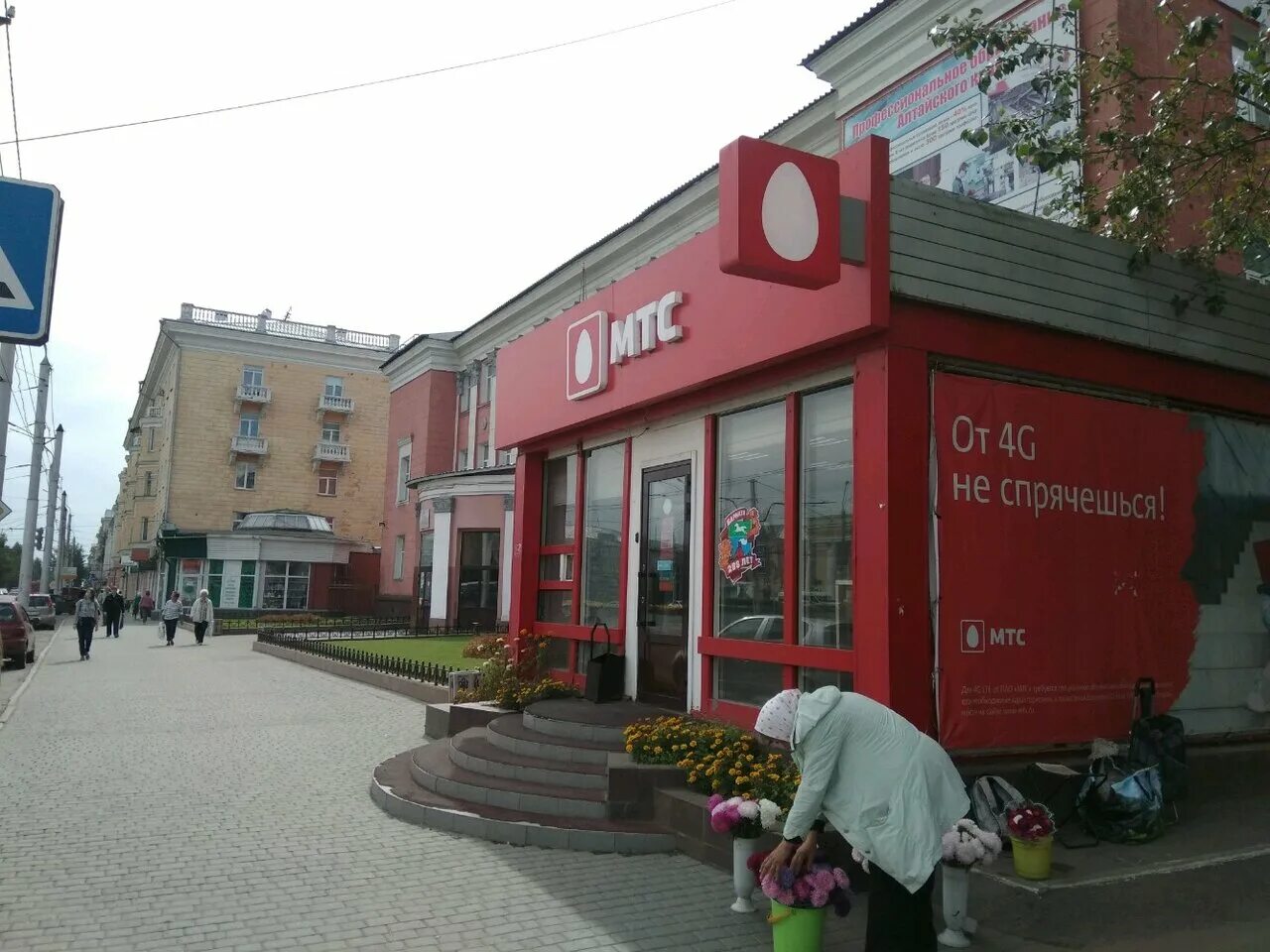 салон-магазин мтс барнаул. салон мтс проспект ленина 15. диксис барнаул. мтс ленина. салон-магазин мтс барнаул.