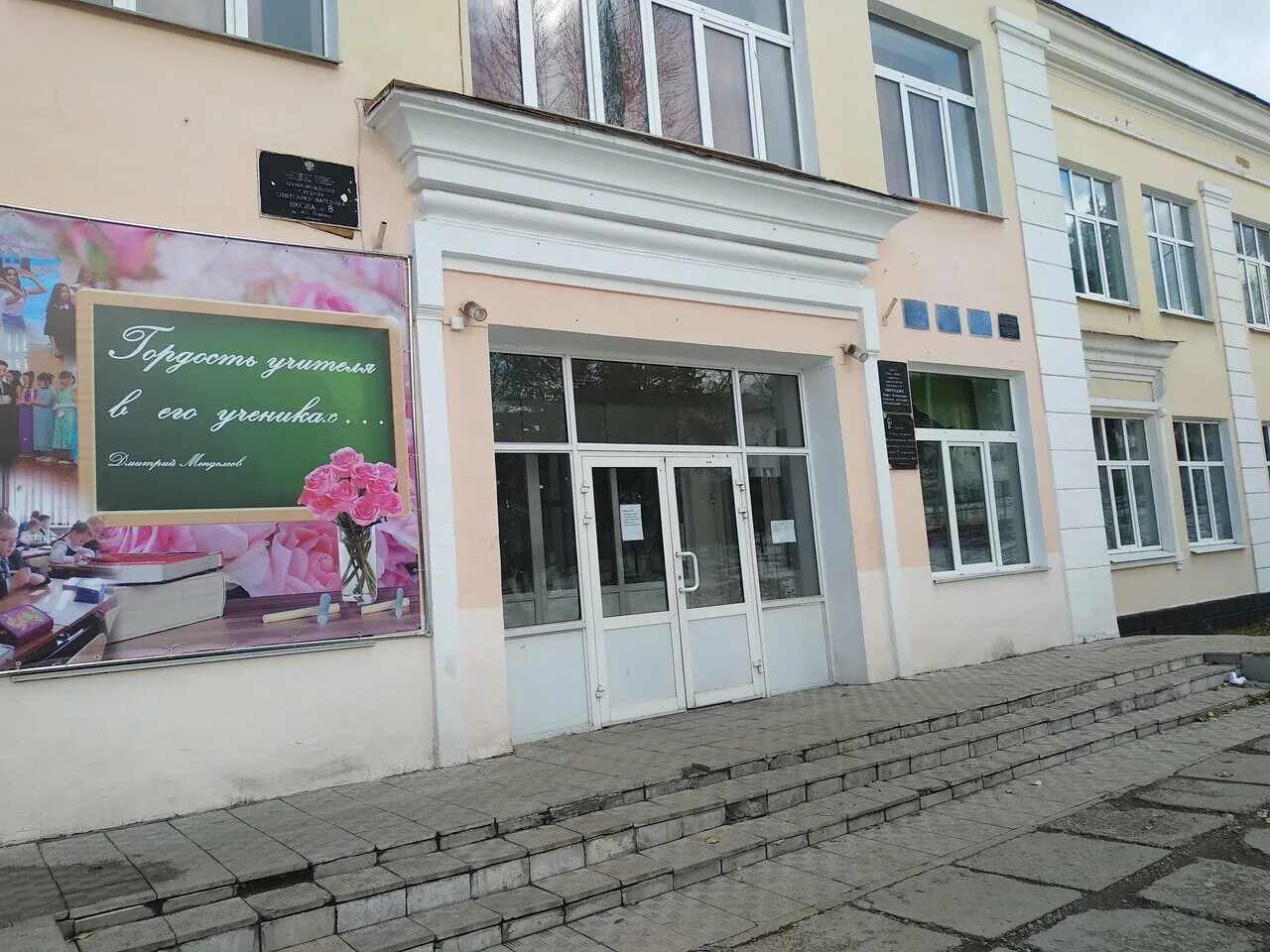 Школа 8 имени. Школа 8 Черемхово. Школа номер 8 город Черемхово. Школа имени Пушкина Черемхово. Сайт школы 3 города Черемхово
