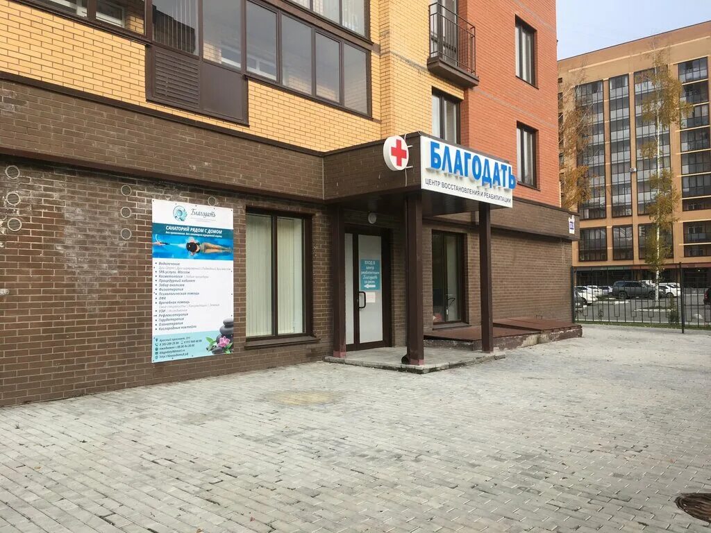 Реабилитационный центр калуга благодать. Мероприятия, посвященные дню глухих в доу. Центр благодать. Центр благодать. Открытки с международным днем глухих и слабослышащих.