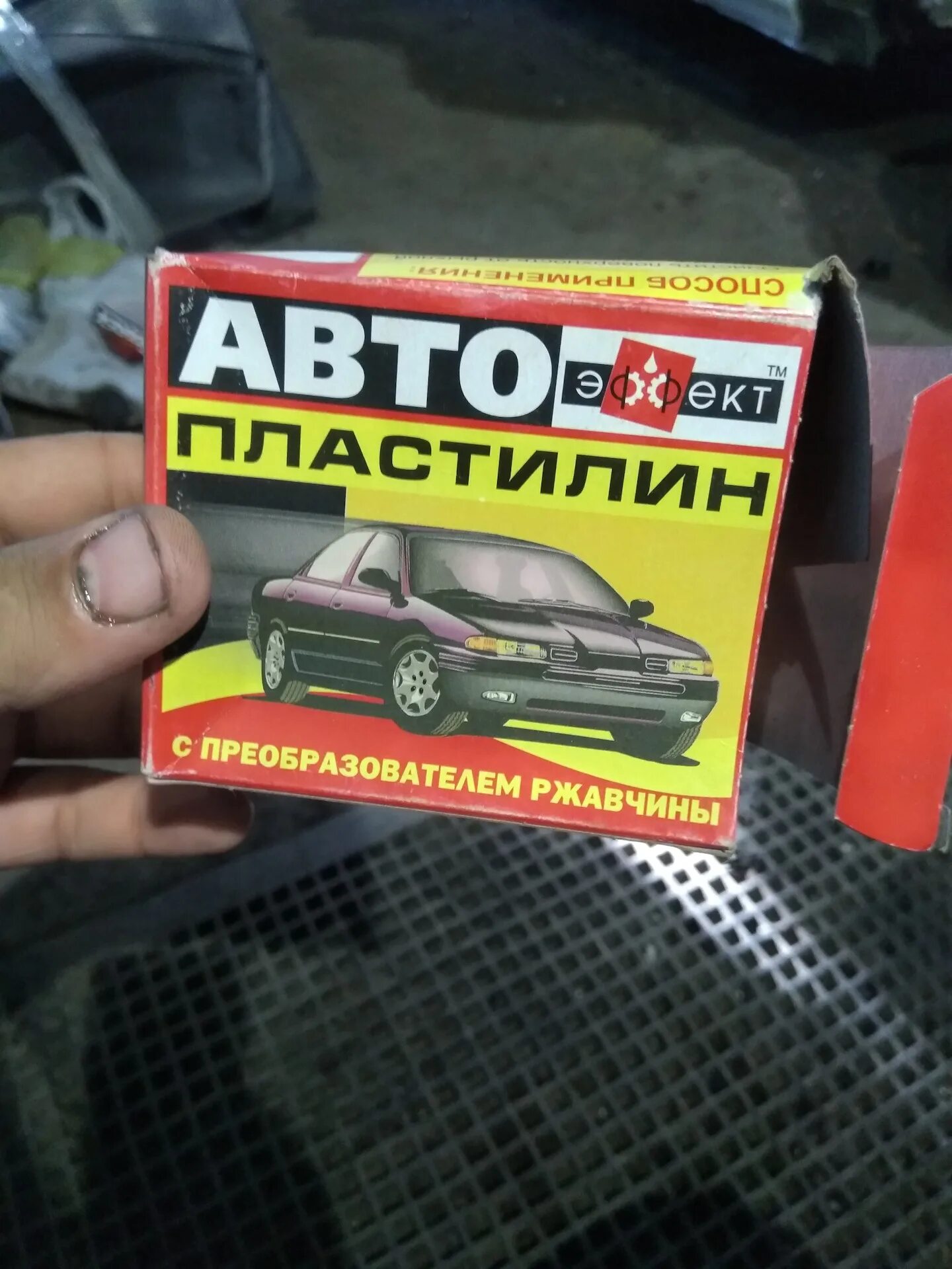 Авто пластилин. Автопластилин автомобильный». Пластилин для автомобиля. Пластилин автомобильный артикул. Пластилин для автомобиля для дыр.