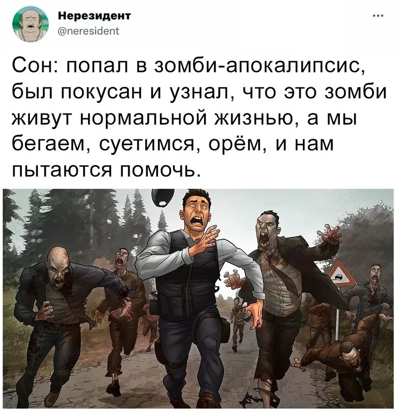 Неплохой сюжет