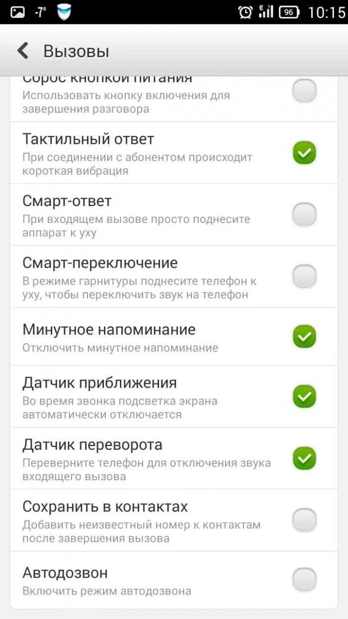 На телефоне пропали вызовы. Звук звонка леново. Как включить звук в телефоне леново. Как сделать звук на телефоне Lenovo. Леново запуск звук.