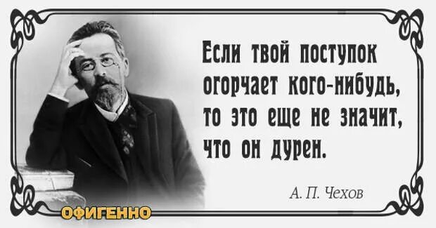 Цитаты Чехова. Высказывания а п Чехова. Чехов афоризмы. А п чехов жизнь прекрасна