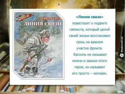Главная мысль рассказа кассиля