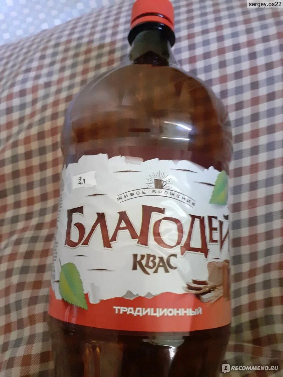 Blagodey
