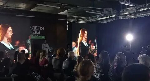Неделя моды тюмень