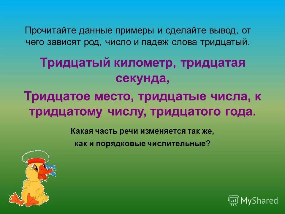Склонение количественных числительных таблица. Числительные шпаргалка. Склонение количественных числительных по падежам таблица. Числительные 20-100 на английском. Числительные в английском языке таблица.