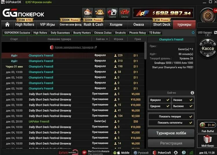 Gg Покер. Покерок касса. Ggpokerok. Pokerok обзор Покер рума. Ggpokerok играть ggpokerok officials5