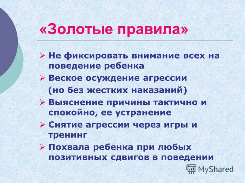психогимнастика семья. психогимнастика в детском саду. психогимнастика в тренинге. потребности как источник активности личности. укупоренная тара.