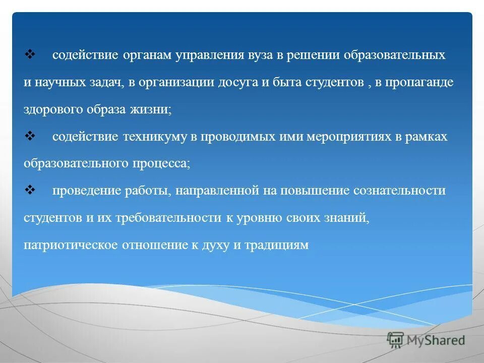 управленческие органы акционерного общества. формы общественного контроля. структура гос службы занятости населения. рамочные стандарты безопасности и облегчения мировой торговли опоры. содействие органы управления.