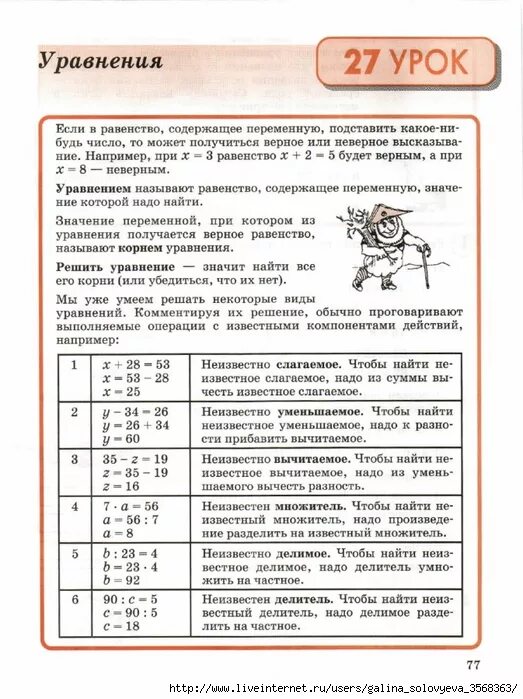 в равенстве 27. в равенстве 27. деление равенств. в равенстве 27. составьте три пропорции используя верное равенство.