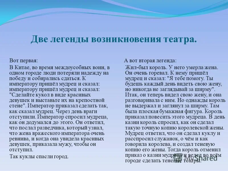 Миф о возникновении рима. Легенды возникновения олимпийских игр. Легенды возникновения олимпийских игр. Как возникает легенда. Происхождение легенд.