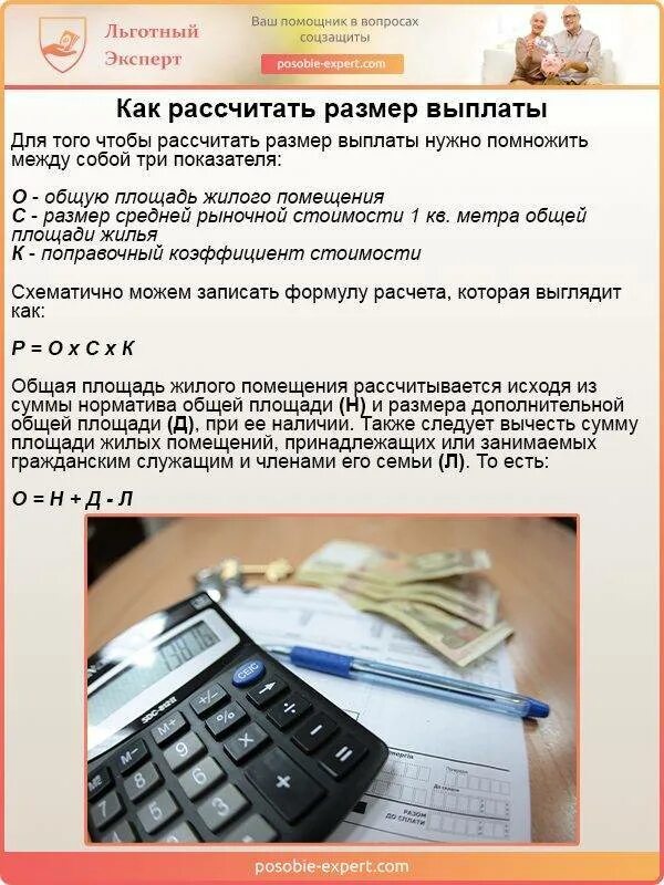 Субсидии на жилье госслужащим. Субсидии на приобретение жилья для бюджетников. Субсидия на приобретение жилья госслужащим. Субсидия для госслужащих.