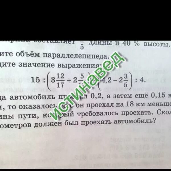 Найдите значение выражения 312 13 17. Найти значение выражения 15-5×3. найдите значение выражения 4 15 :. найди значение выражения 2.15. найди значение выражения 15×4.