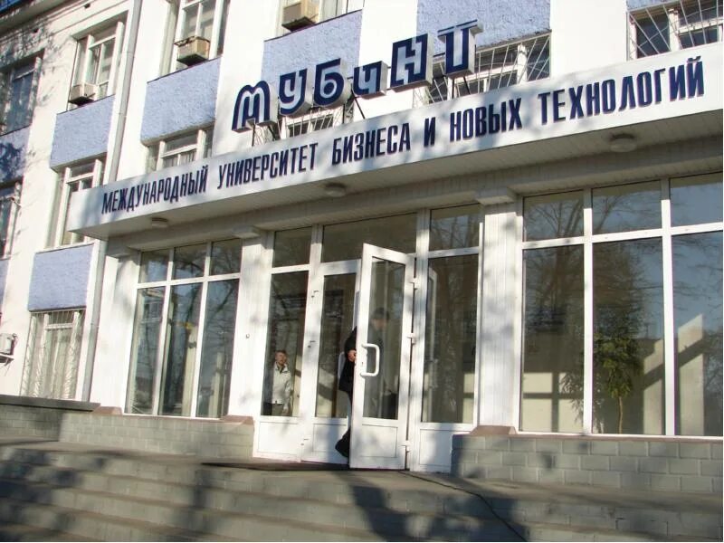 Колледж мубинт. Международная академия бизнеса и новых технологий ярославль. мубинт ярославль. академия мубинт ярославль. мубинт, ярославль, советская улица.