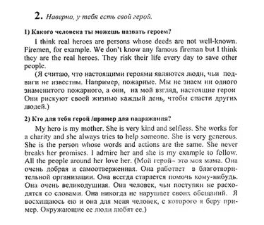 Темы сочинений 7 класс английский