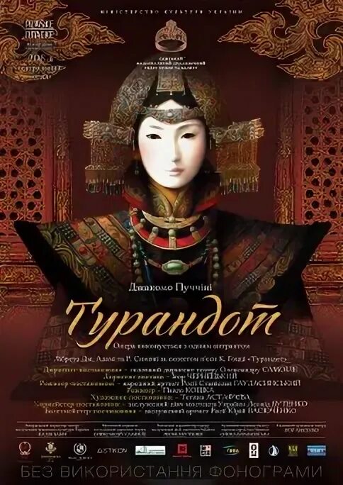Принцесса турандот афиша. Турандот расписание. Турандот импровизация. Бранч в турандот 2022. Гоцци турандот книга.