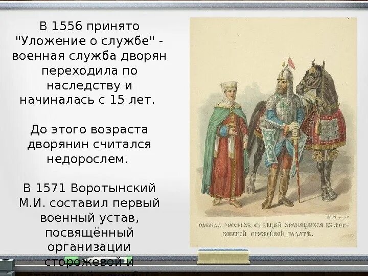 Преобразуйте предложение обязав всех дворян служить