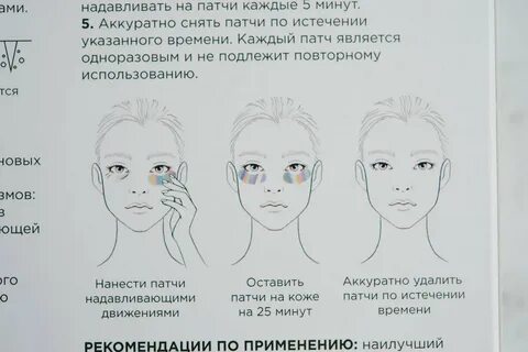 После патчи надо смывать