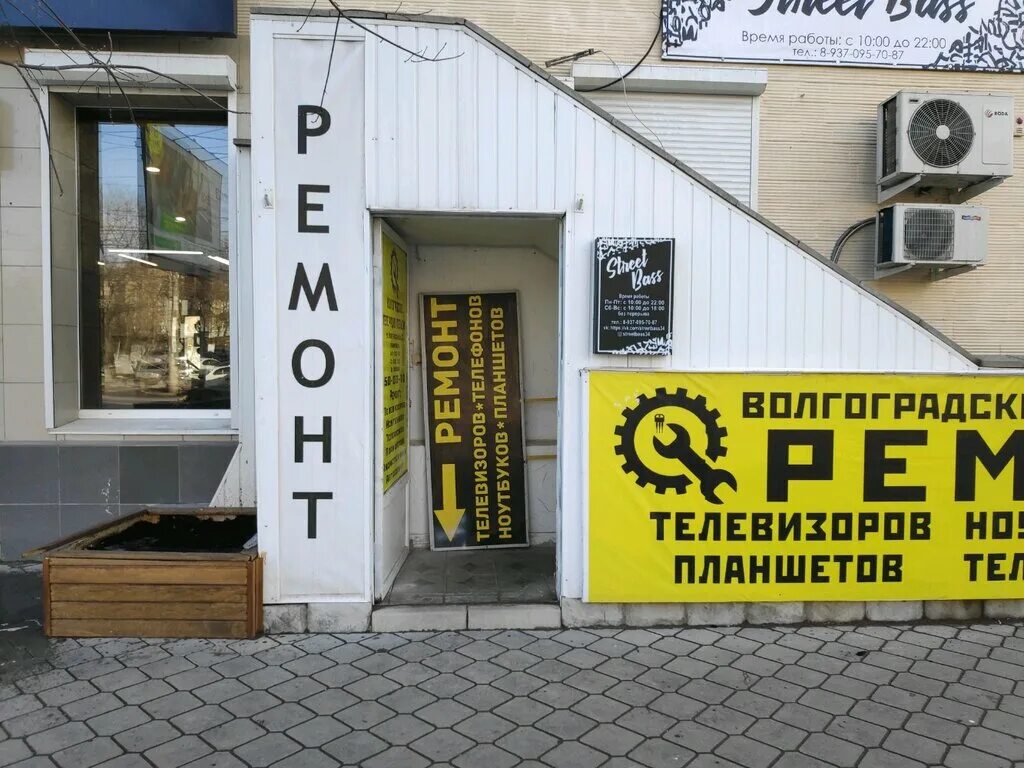 мтв волгоград интервью. Ru. ул. дом тв волгоград. номера телефонов телемастера.