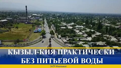 Погода кызылкия