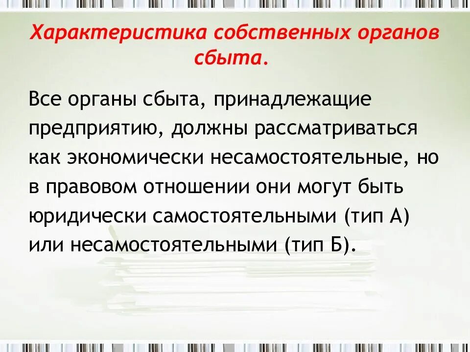 Собственная характеристика. Опишите основные характеристики группы. Собственно характеристики группы. Классификация источников образования имущества организации. Собственные характеристики группы.