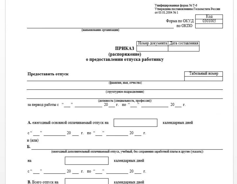 Образцы приказов на погребение