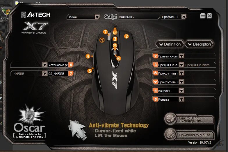 X7 v. Defender Oscar x7 мышь. A4tech x7 программа для мыши. Мышка x7 a4tech программа. Мышь x7 a4tech с 10 кнопками.