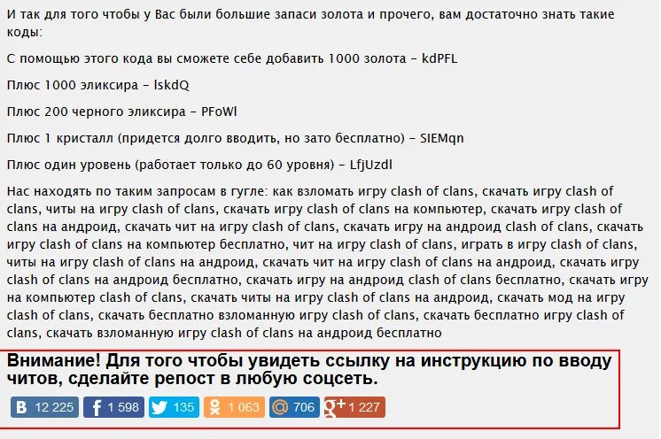 Код игры вк. Код для Монеточки. Коды на Монеточку в ВК. Промокоды на Монеточку игру. Секретные коды в Монеточке.