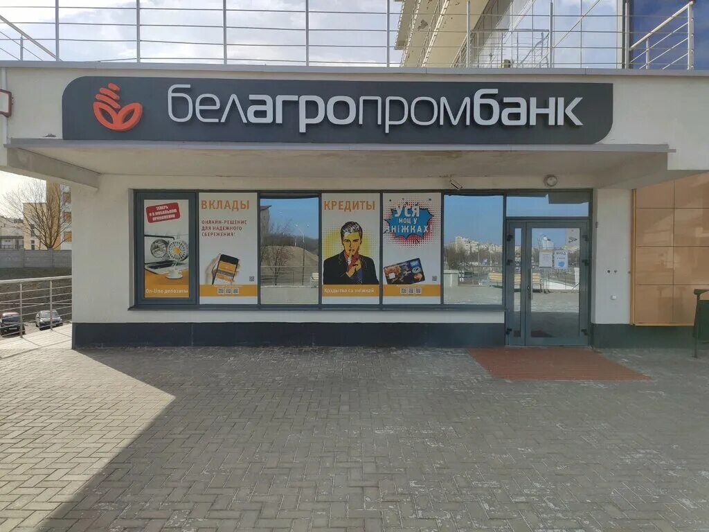 Белагропромбанк пинск. Белагропромбанк банкоматы. Белагропромбанк отделения в минске. Белагропромбанк отделения в минске. Банкомат белагропромбанка.