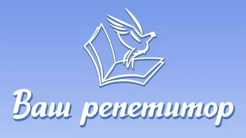Репетитор румынского