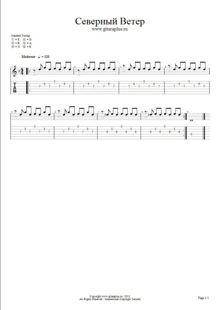 Ветер тихой песнею текст. Северный ветер Ноты для гитары. Северный ветер перебор табы. Северный ветер Ноты для фортепиано. Green Apelsin Северный ветер табы.