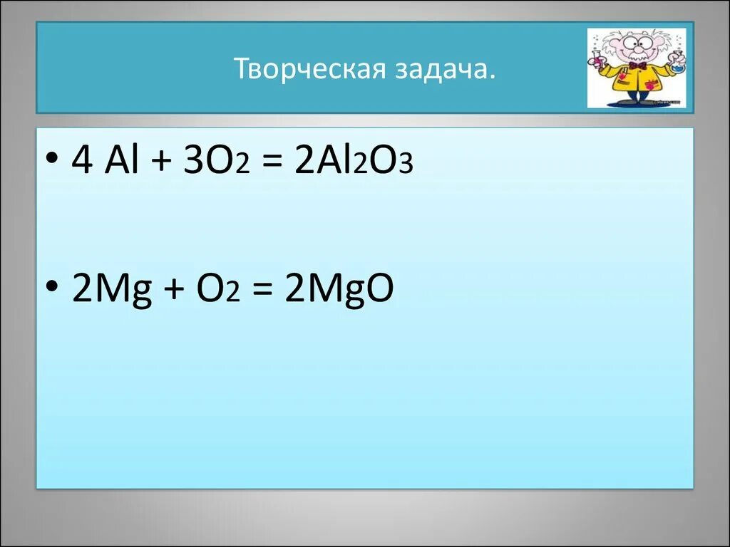 Mgo al2o3 реакция