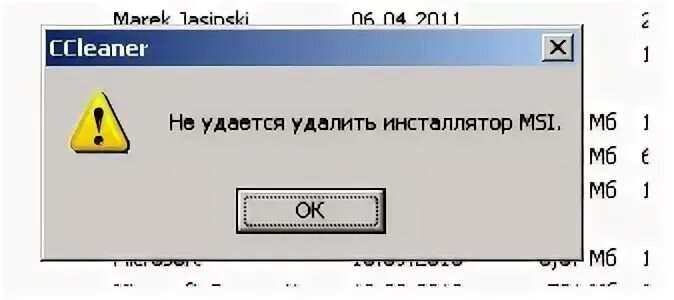 Удалить выбранный