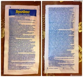 Можно пить просроченный терафлю