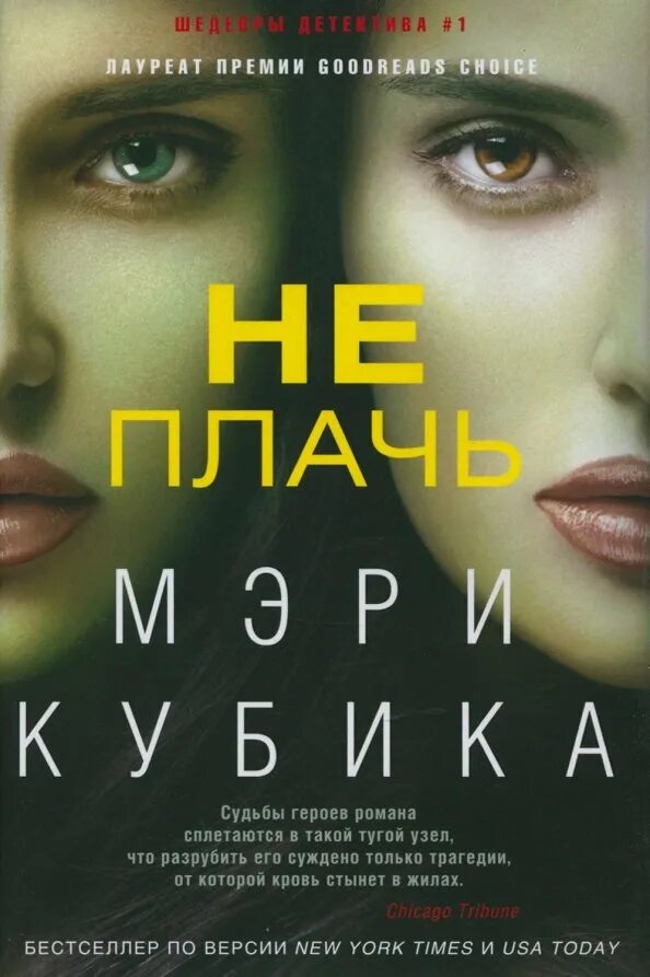 Книга ты не плачь. Книга ты не плачь. Floral dream. Книга ты не плачь. Книга ты не плачь.