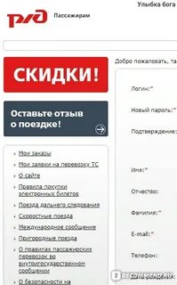 Ржд семейная программа